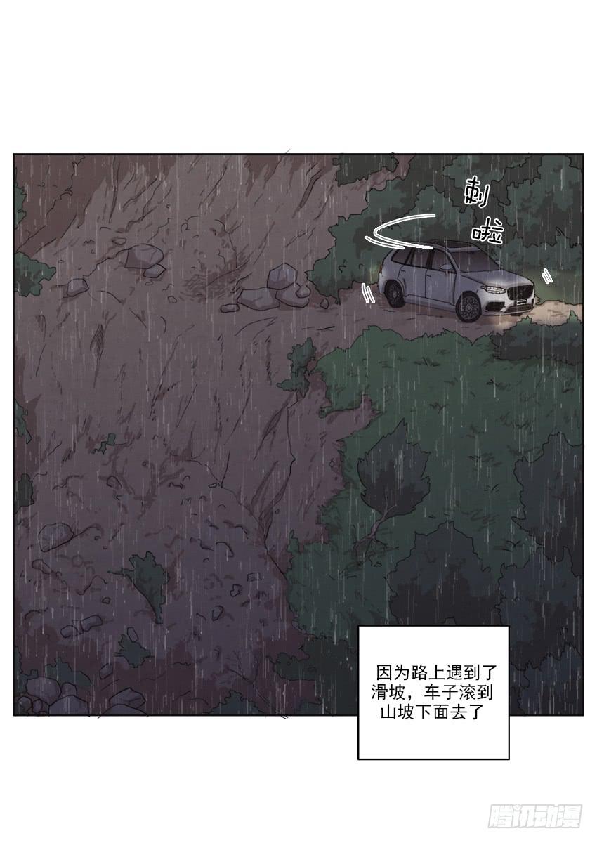 《魂络纱》第十九话下 第18页