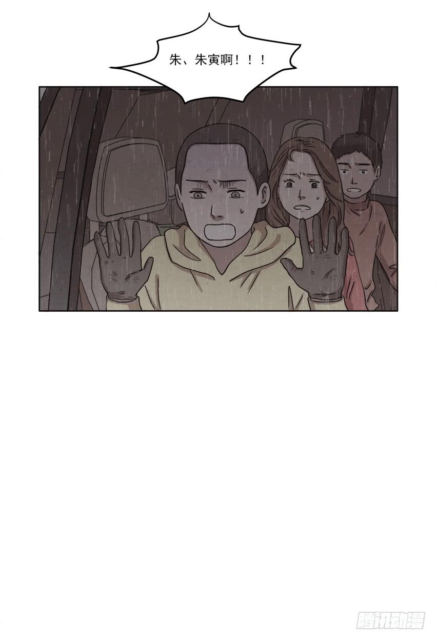 《魂络纱》第十九话下 第20页