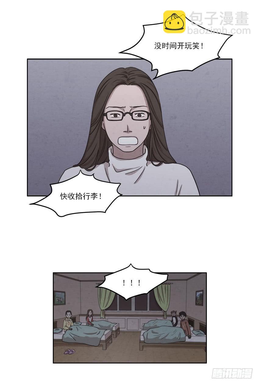 《魂络纱》第十九话下 第4页