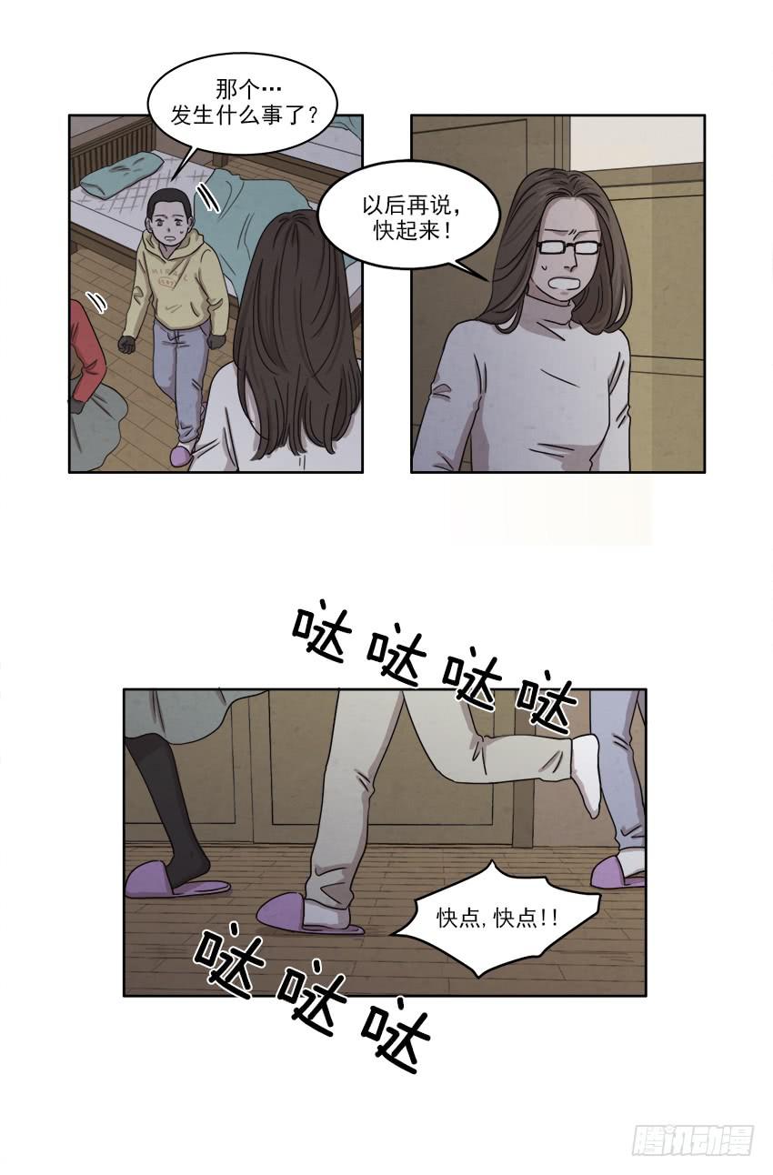 《魂络纱》第十九话下 第5页