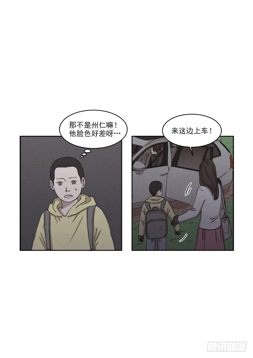 《魂络纱》第十九话下 第8页