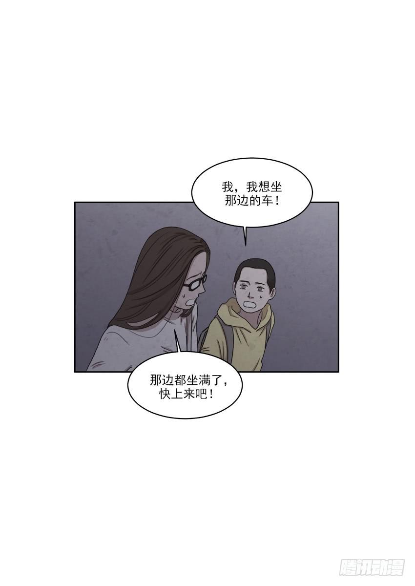 《魂络纱》第十九话下 第9页