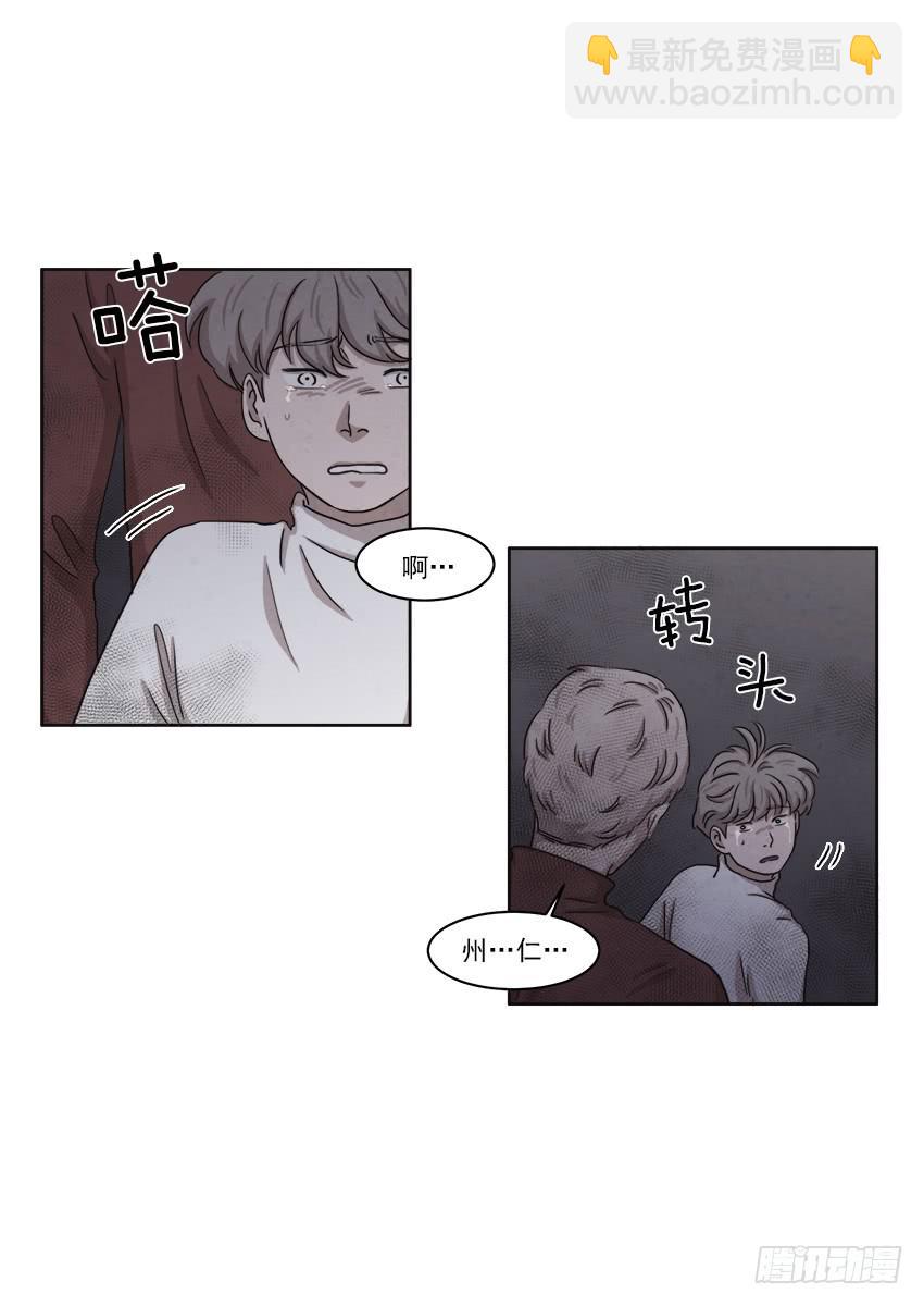 《魂络纱》第二十二话上 第10页