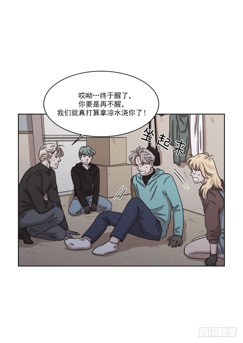 《魂络纱》第二十二话上 第14页