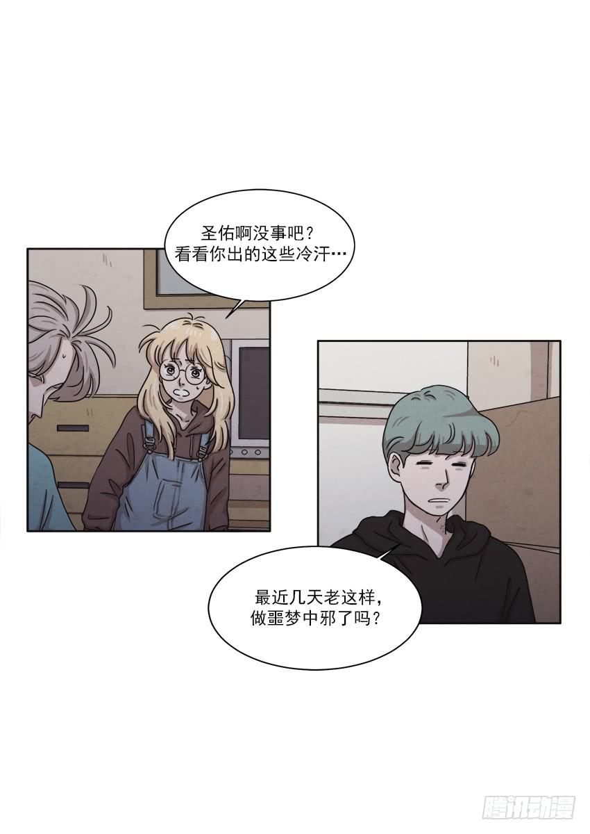 《魂络纱》第二十二话上 第15页