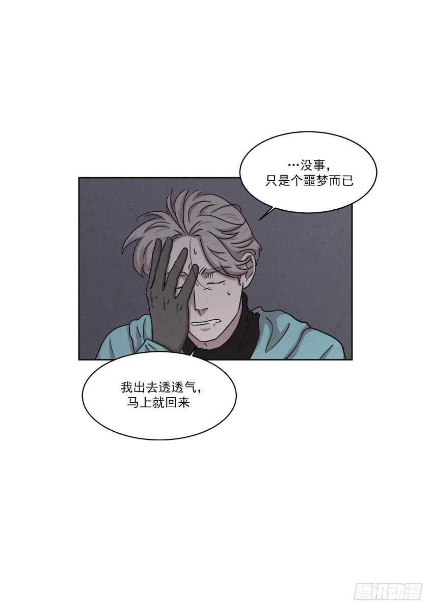 《魂络纱》第二十二话上 第16页