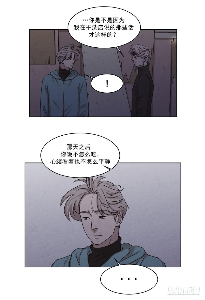 《魂络纱》第二十二话上 第19页