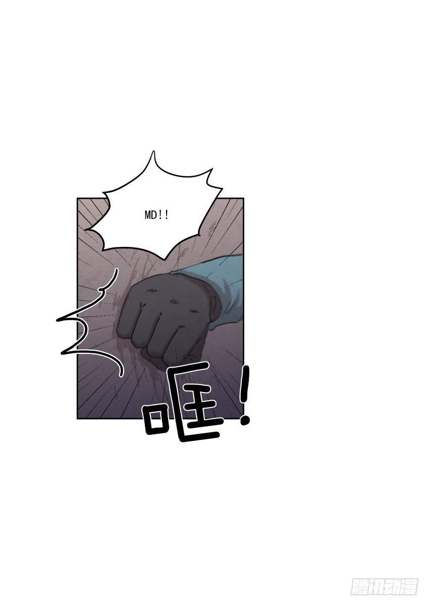 《魂络纱》第二十二话上 第20页