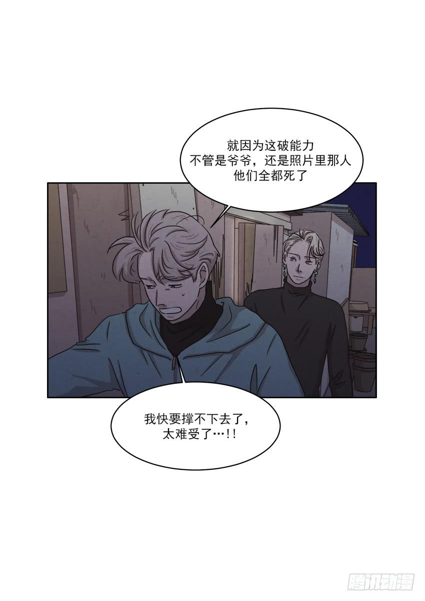 《魂络纱》第二十二话上 第21页