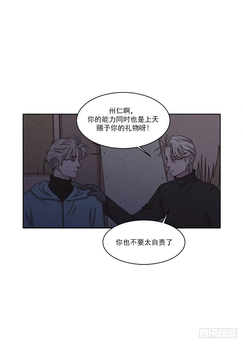 《魂络纱》第二十二话上 第22页