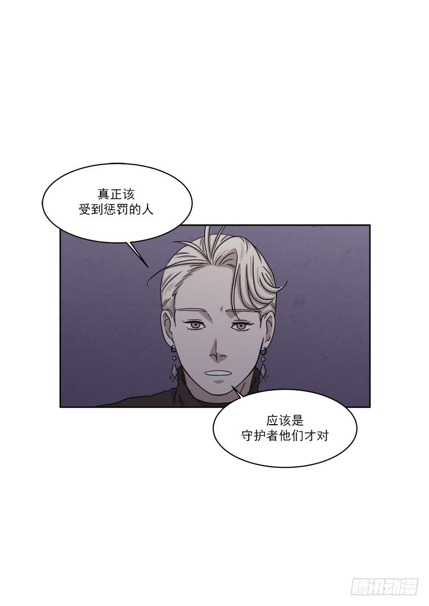 《魂络纱》第二十二话上 第23页