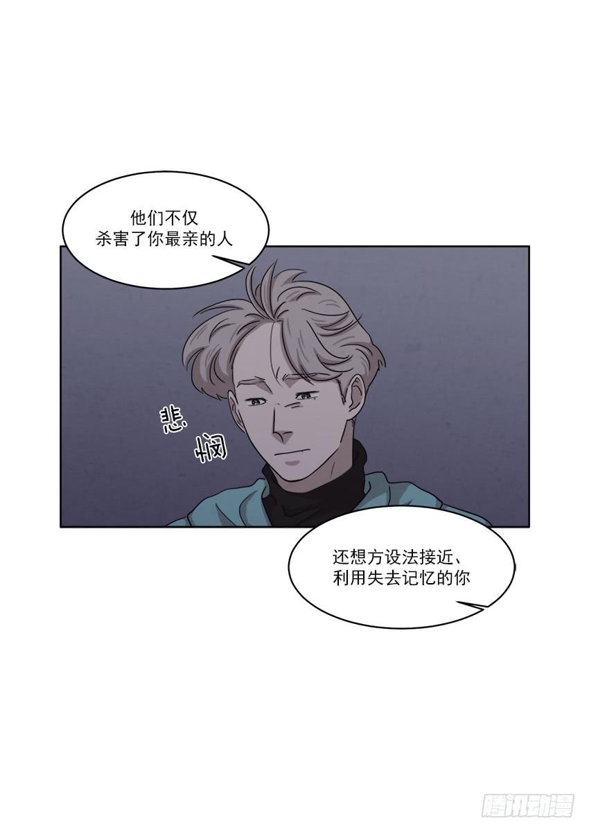 《魂络纱》第二十二话上 第24页