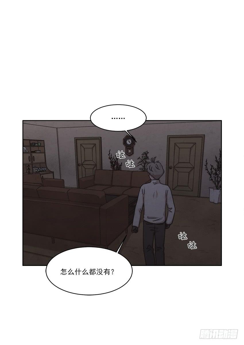 《魂络纱》第二十二话上 第4页