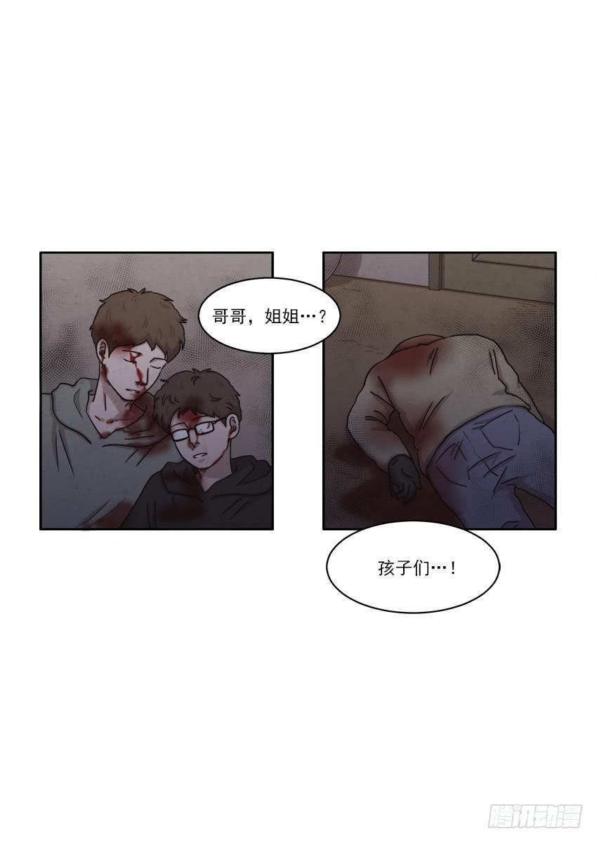 《魂络纱》第二十二话上 第8页