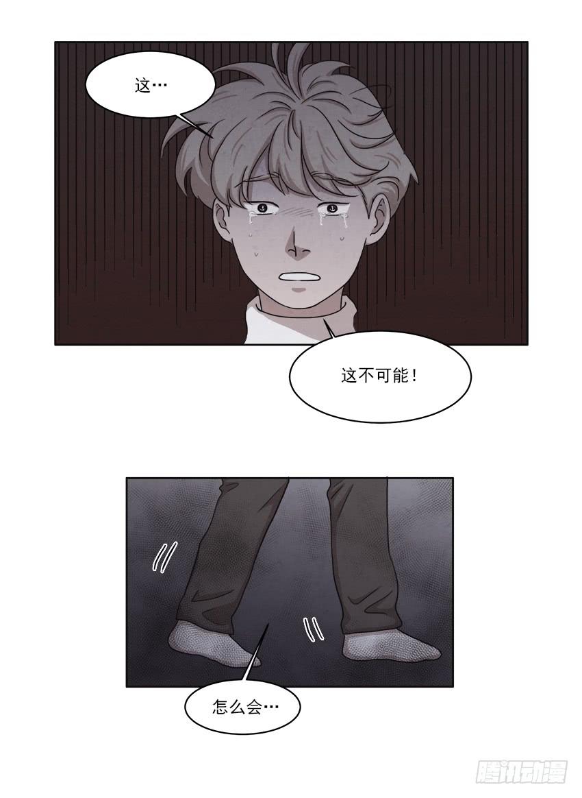 《魂络纱》第二十二话上 第9页