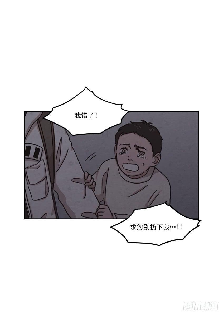 《魂络纱》第二十一话下 第13页