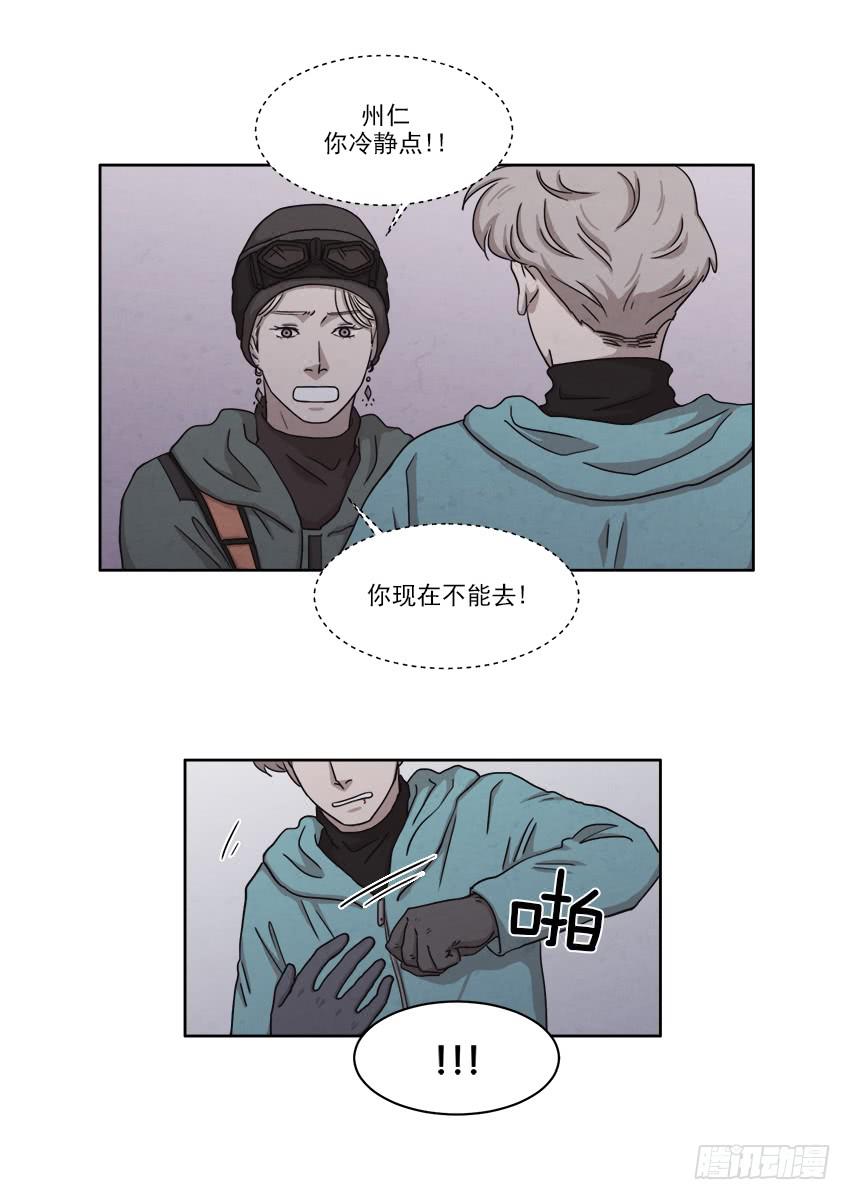 《魂络纱》第二十一话下 第16页