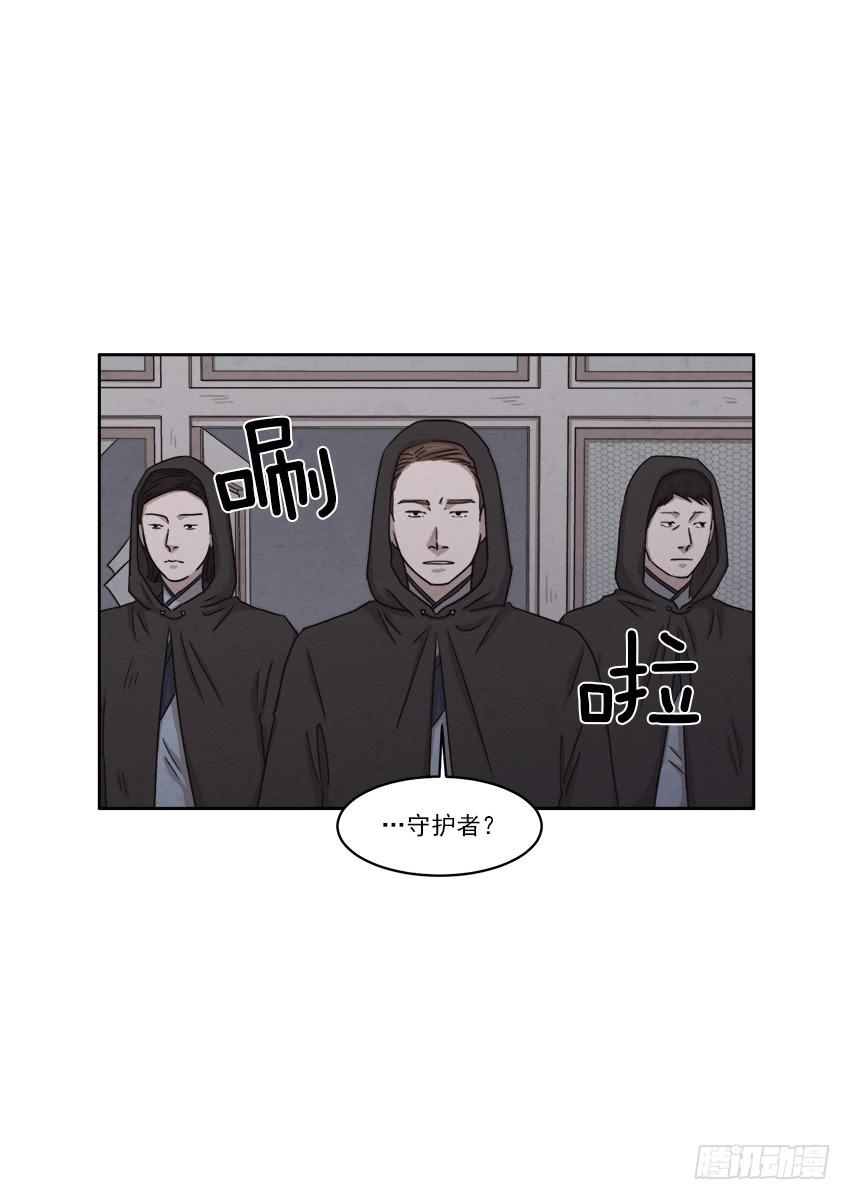 《魂络纱》第二十一话下 第18页