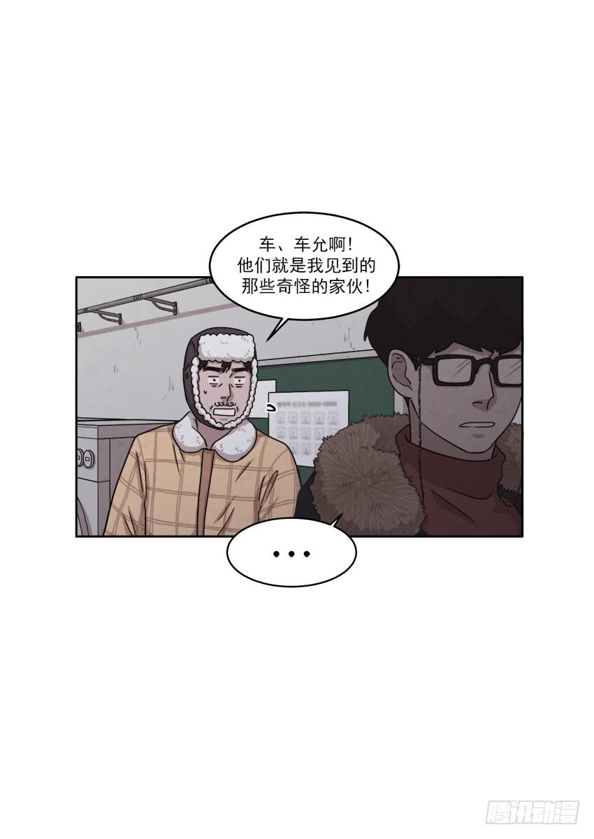 《魂络纱》第二十一话下 第20页