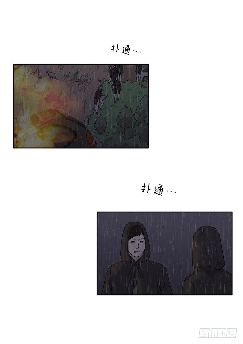《魂络纱》第二十一话下 第21页