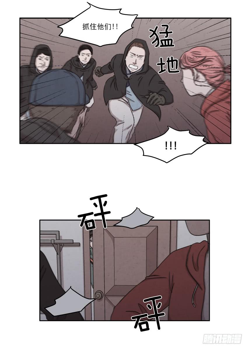 《魂络纱》第二十一话下 第23页