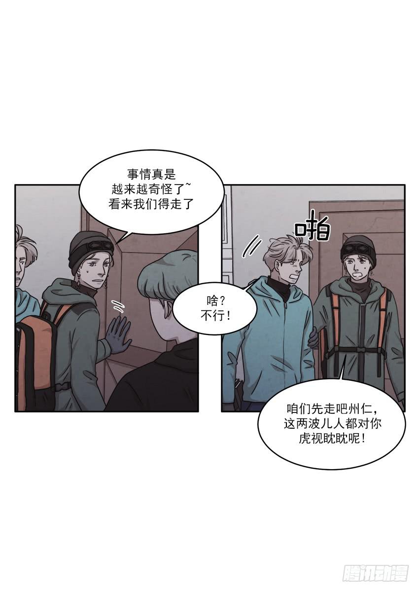 《魂络纱》第二十一话下 第24页