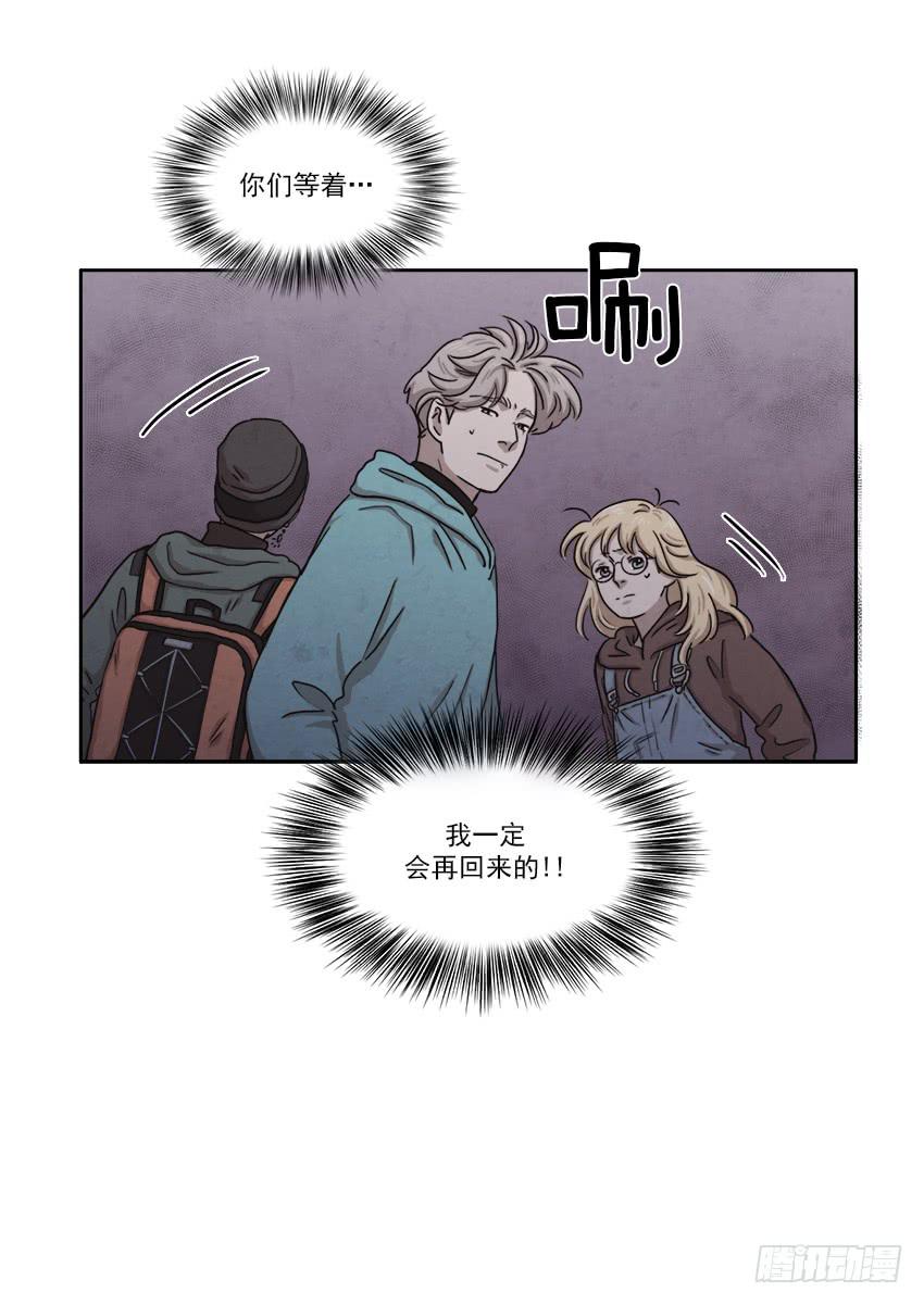 《魂络纱》第二十一话下 第26页
