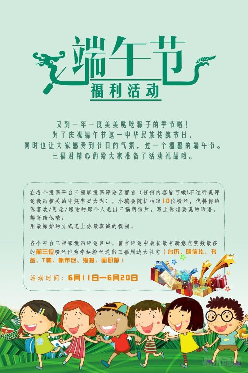 《魂络纱》第二十一话下 第27页