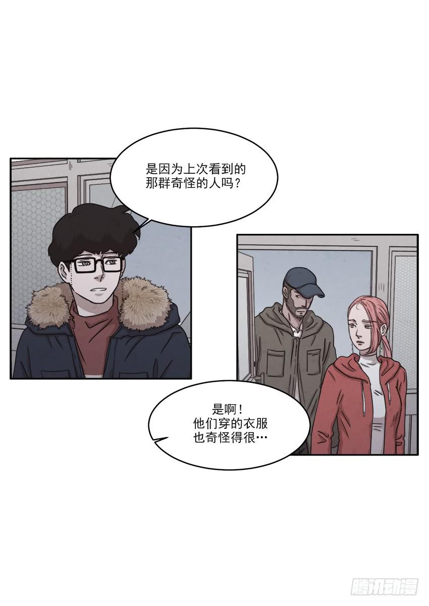 《魂络纱》第二十一话下 第2页