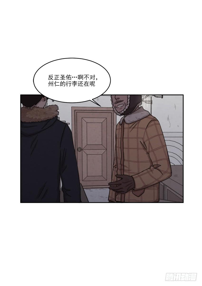 《魂络纱》第二十一话下 第3页