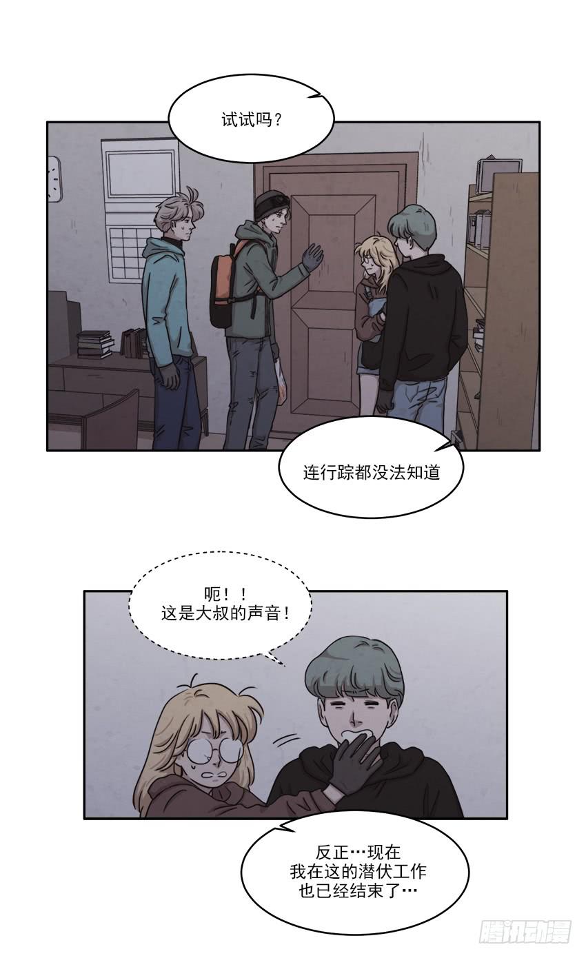 《魂络纱》第二十一话下 第4页