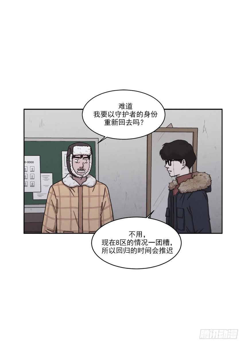 《魂络纱》第二十一话下 第5页
