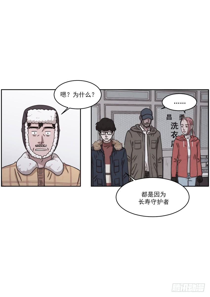 《魂络纱》第二十一话下 第6页