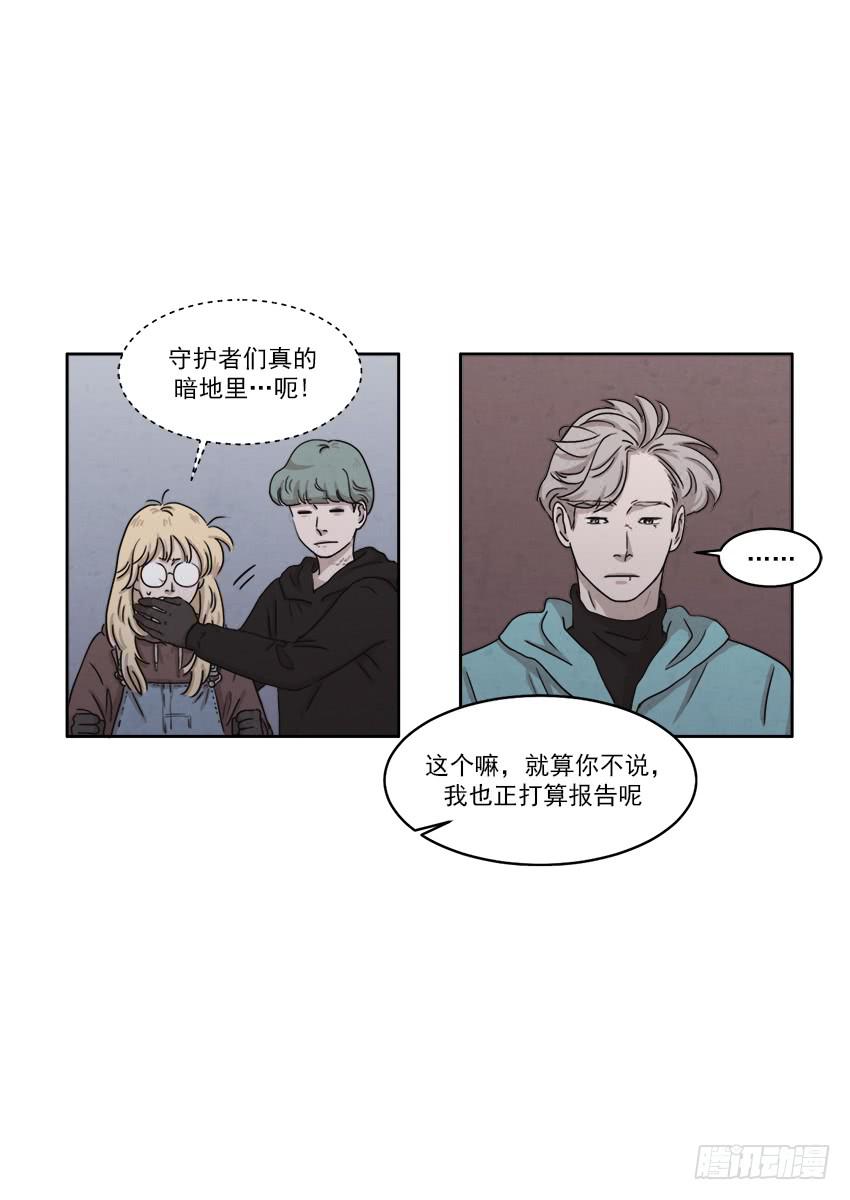 《魂络纱》第二十一话下 第8页