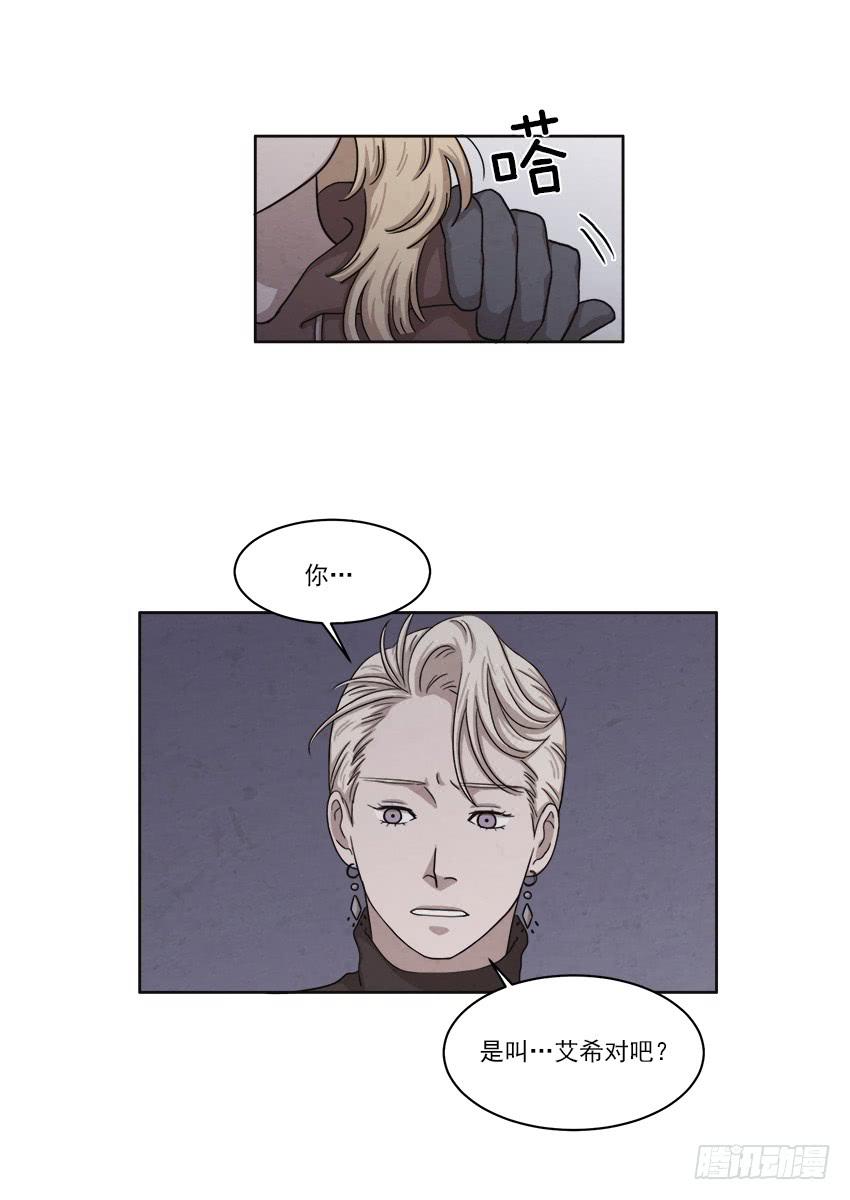 《魂络纱》第二十二话下 第10页