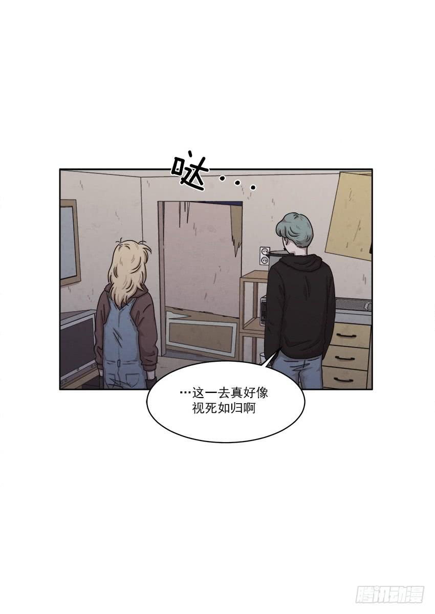 《魂络纱》第二十二话下 第13页