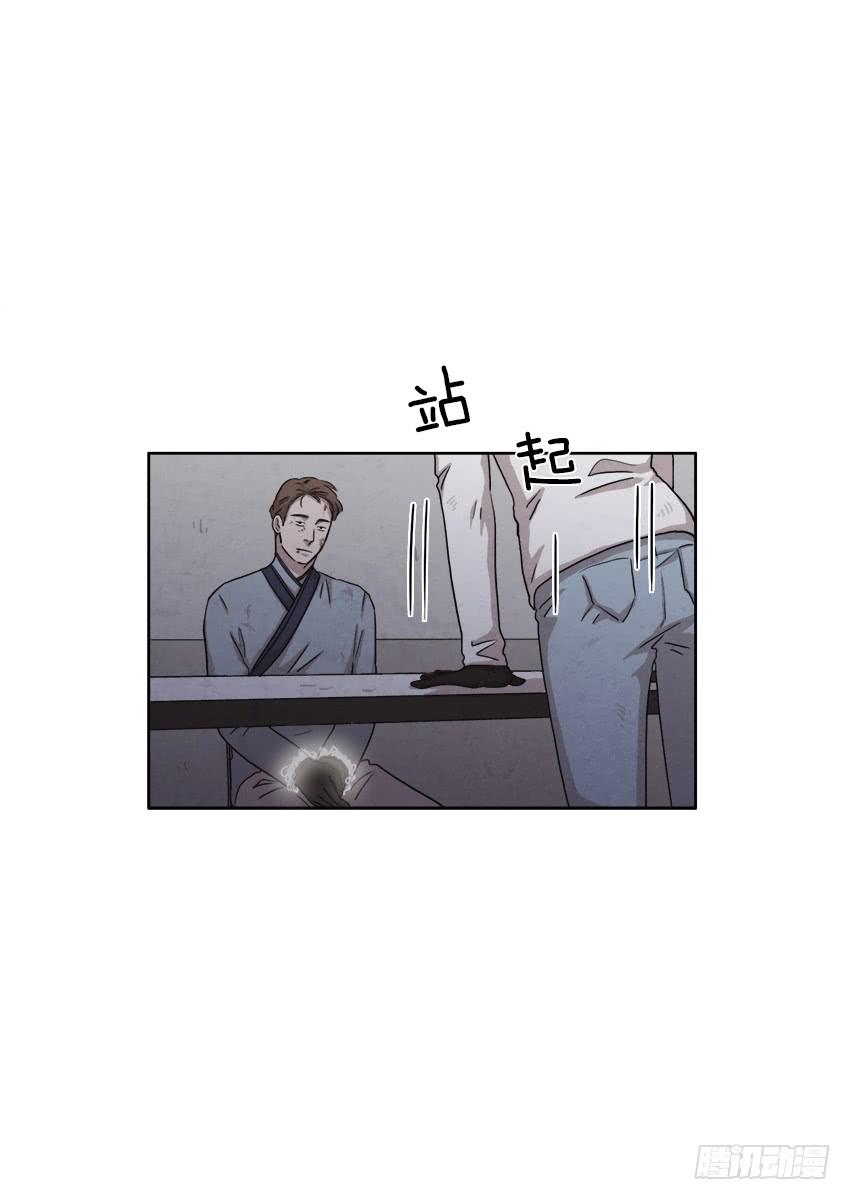 《魂络纱》第二十二话下 第17页