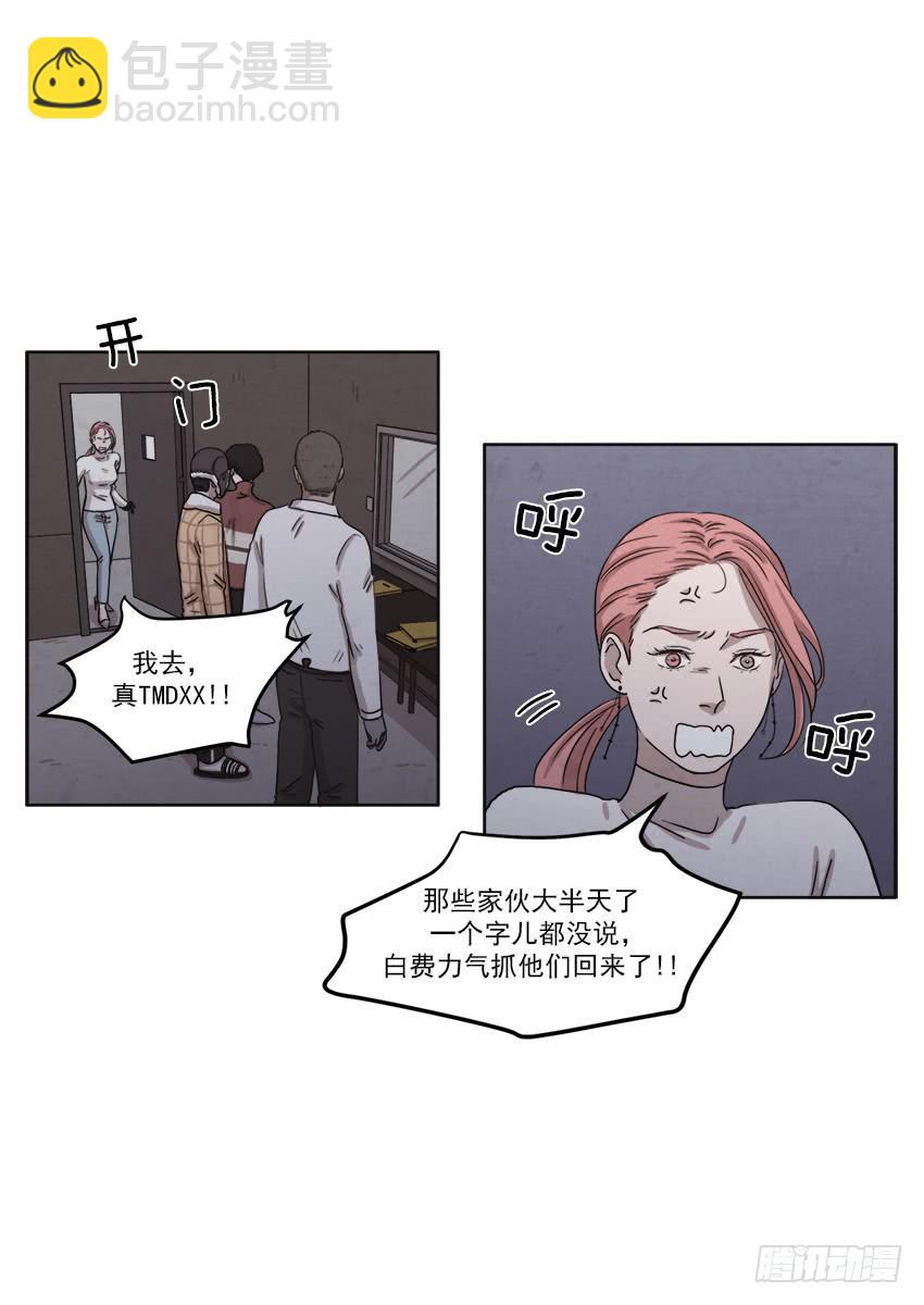 《魂络纱》第二十二话下 第20页