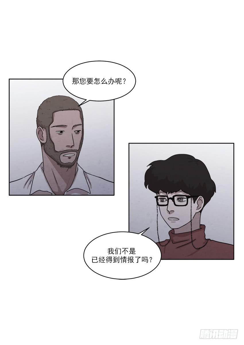 《魂络纱》第二十二话下 第22页