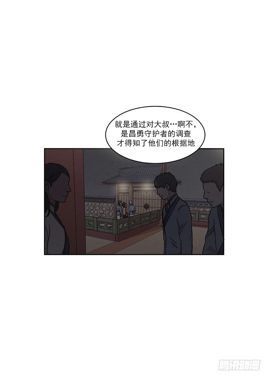 《魂络纱》第二十二话下 第23页