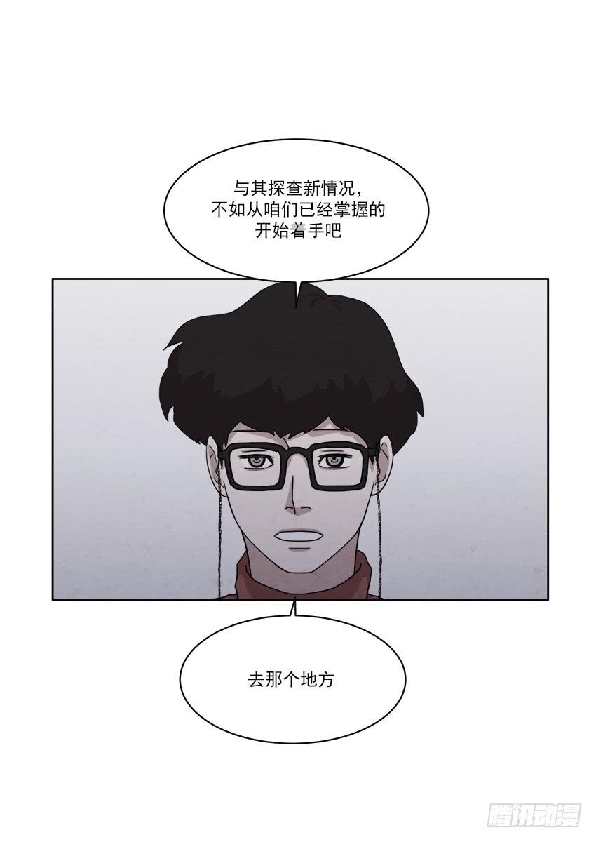 《魂络纱》第二十二话下 第24页