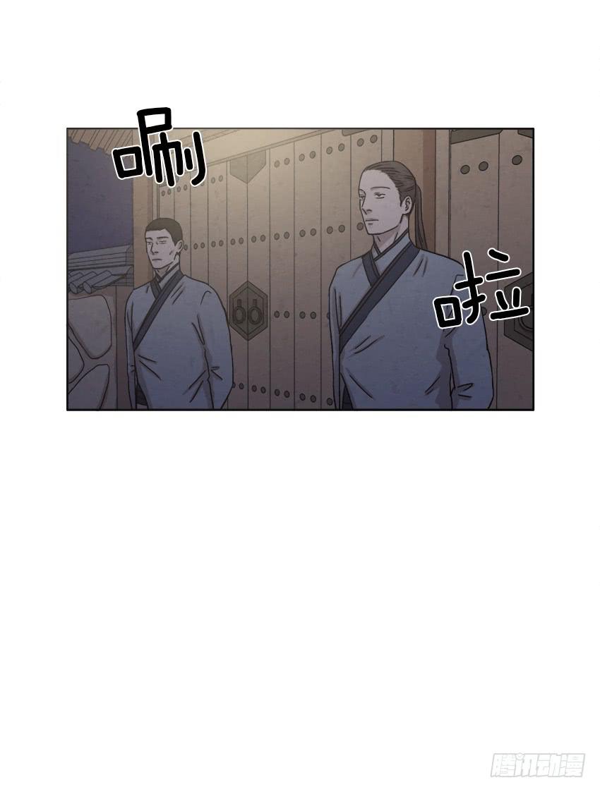 《魂络纱》第二十二话下 第26页