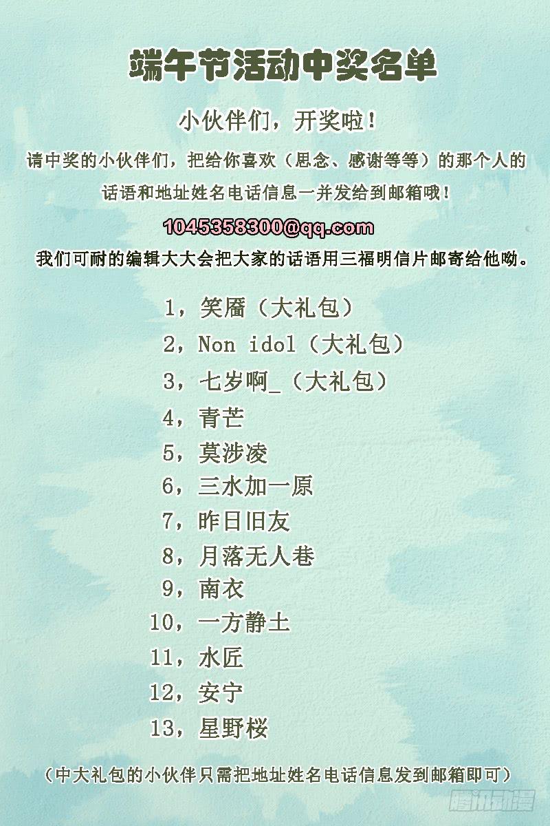《魂络纱》第二十二话下 第27页