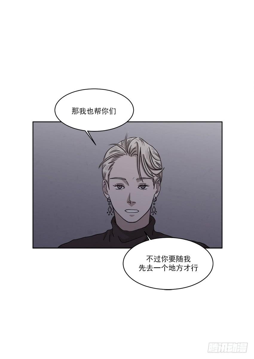 《魂络纱》第二十二话下 第3页