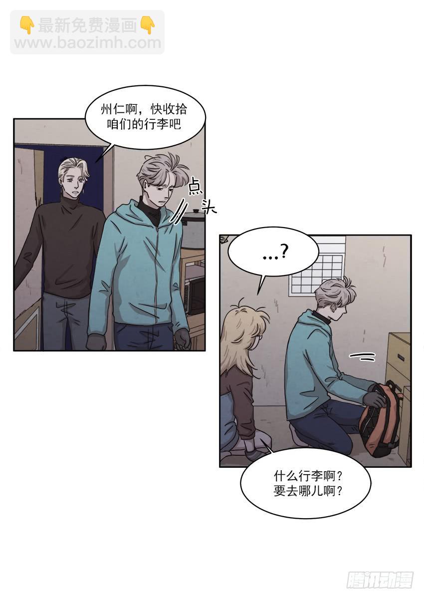 《魂络纱》第二十二话下 第5页