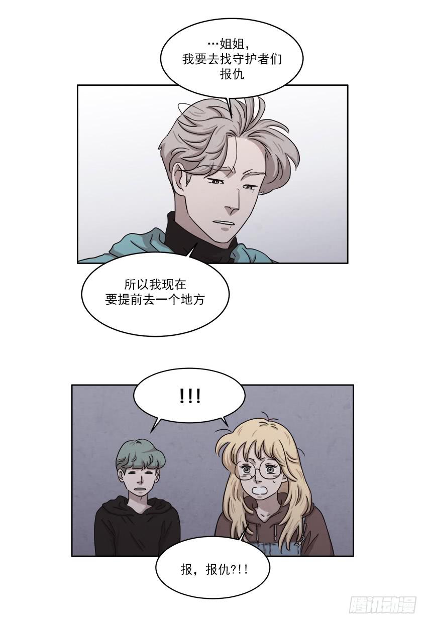 《魂络纱》第二十二话下 第6页