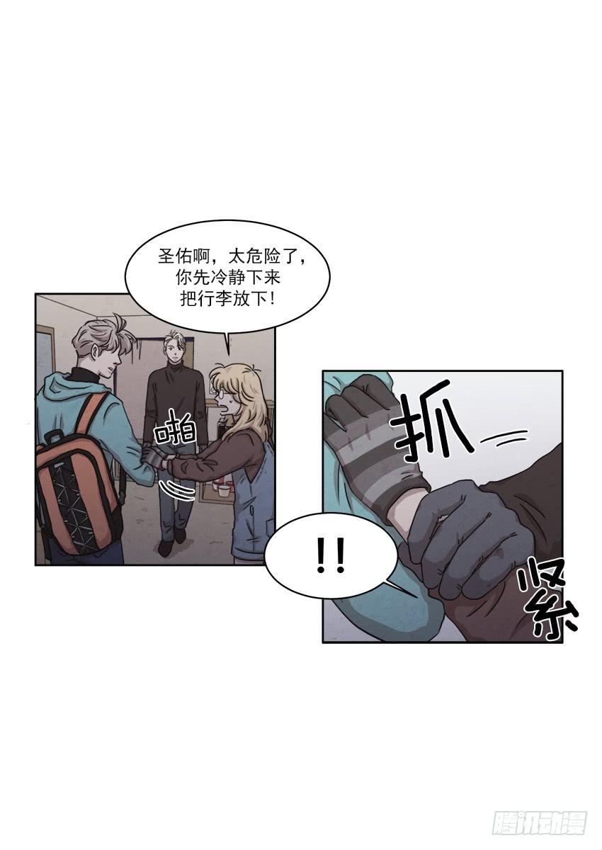 《魂络纱》第二十二话下 第7页