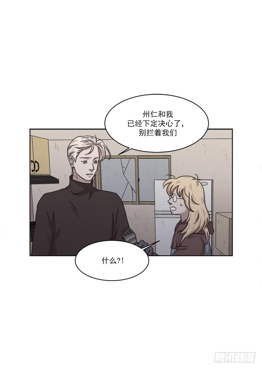 《魂络纱》第二十二话下 第8页