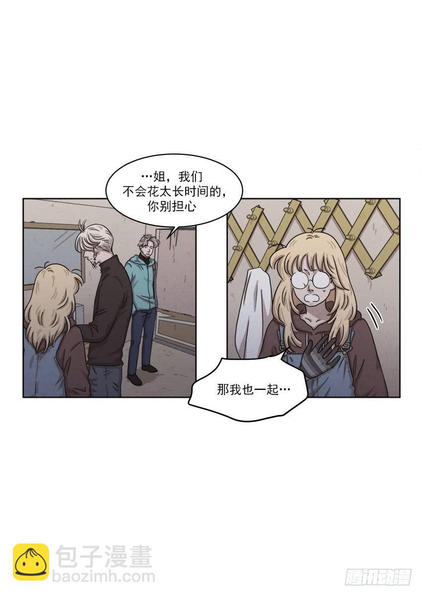 《魂络纱》第二十二话下 第9页