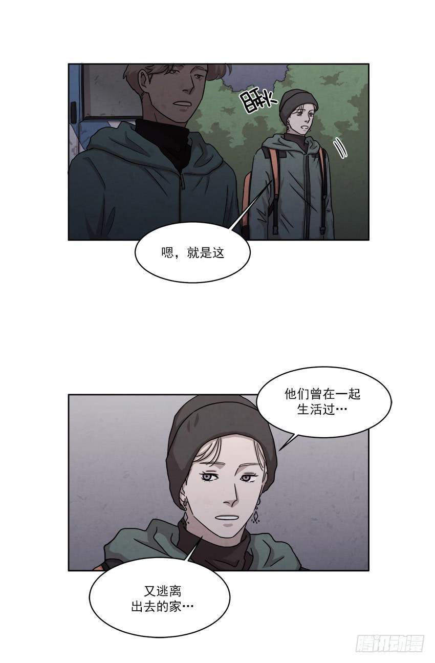 《魂络纱》第二十三话上 第10页